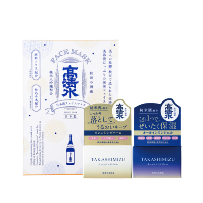 高清水 クレンジングバーム | 詩の国商店